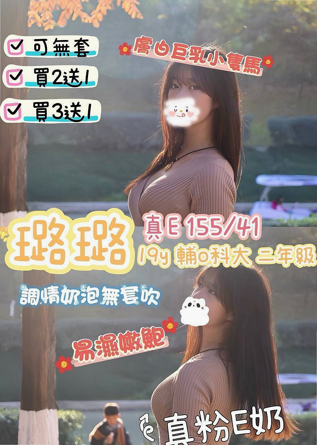 成績通知|晴兒|私底下也會講一些色色的事情很善談 喜歡跟哥哥聊色色|鹽埕外送|清純校花小正妹|C罩杯|19歲|165cm|53kg